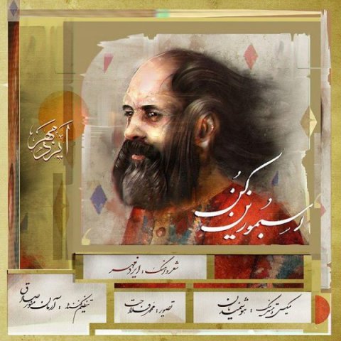 اسبمو زین کن