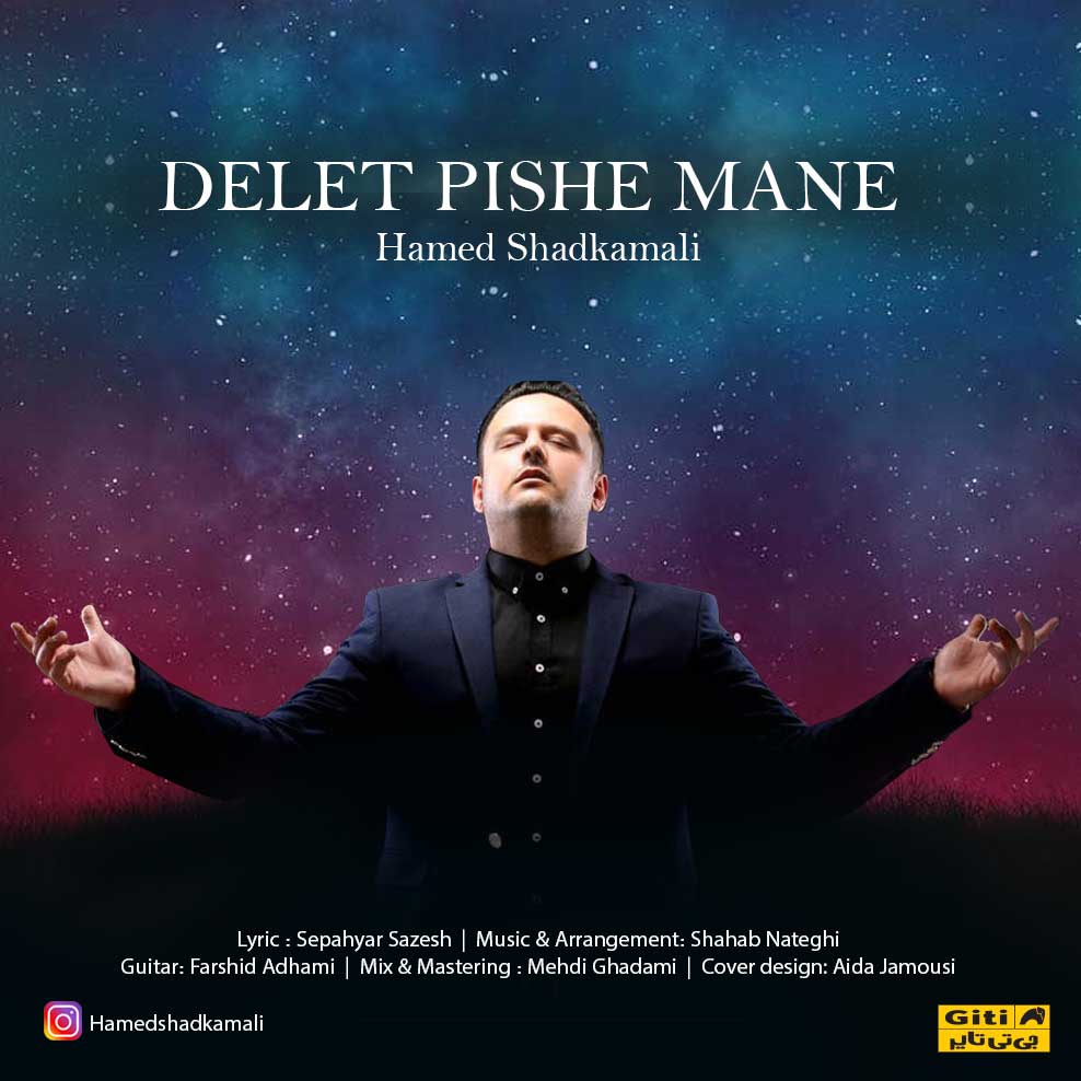 دلت پیش منه