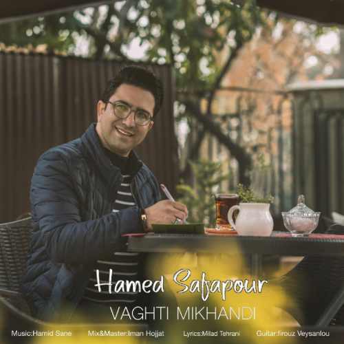 وقتی میخندی