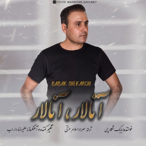 آتالار آنالار