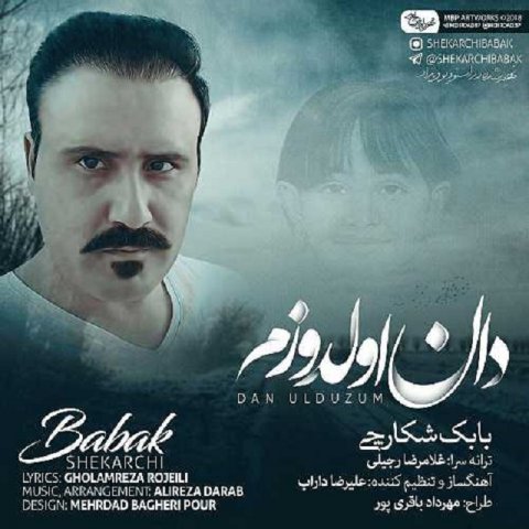 دان اولدوزوم