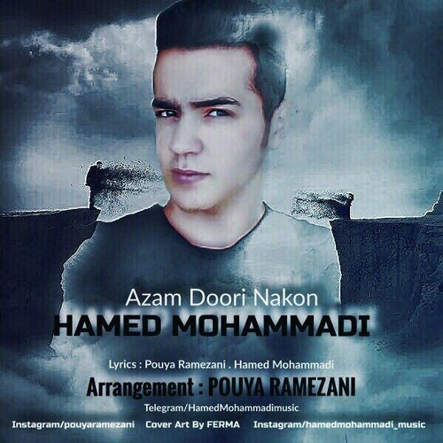 ازم دوری نکن