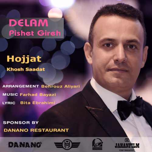 دلم پیشت گیره