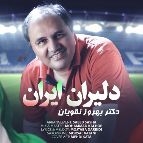 دلیران ایران