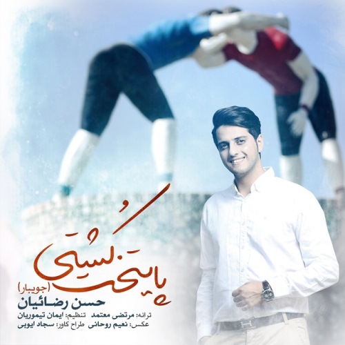 پایتخت کُشتی