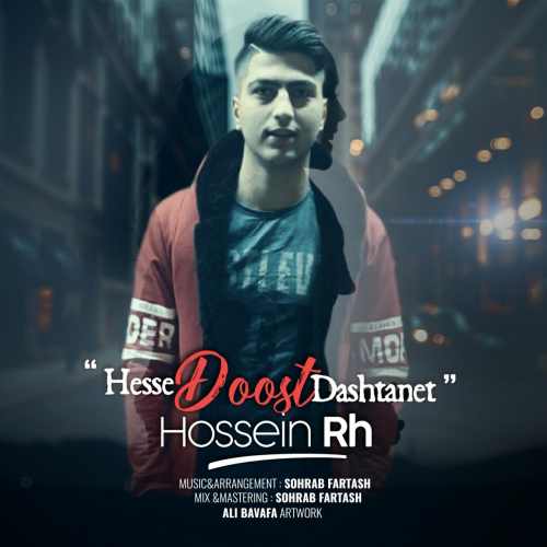 حس دوست داشتنت