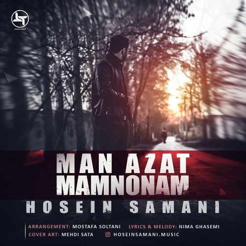 من ازت ممنونم