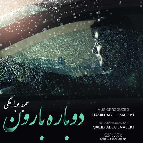 دوباره بارون