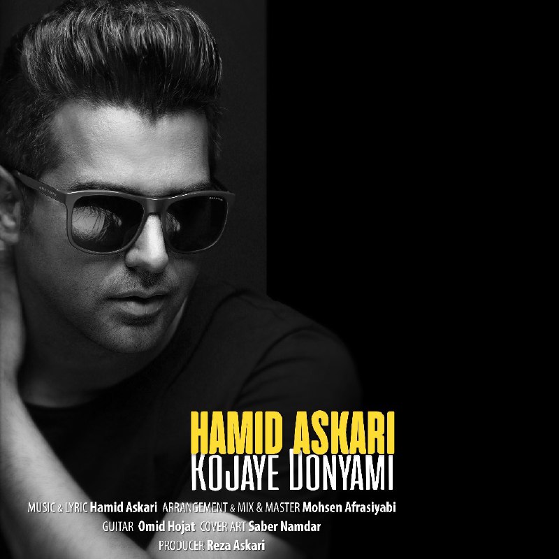 کجای دنیامی