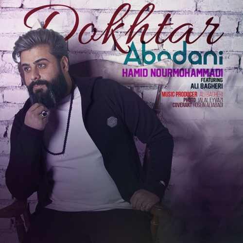 دختر آبادانی