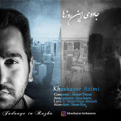 جادوی این روزها