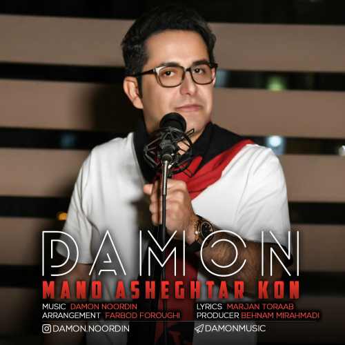 من و عاشق تر کن