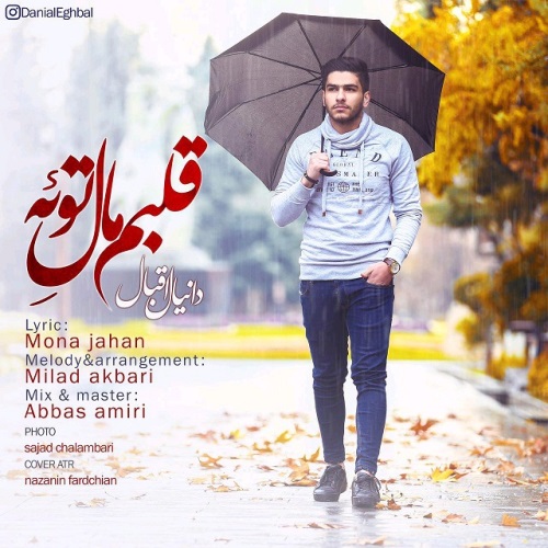 قلبم مال توه