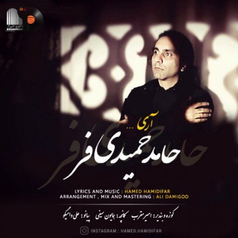 آری