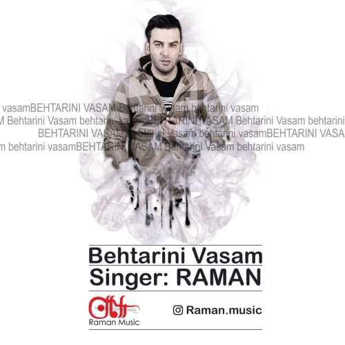 بهترینی واسم