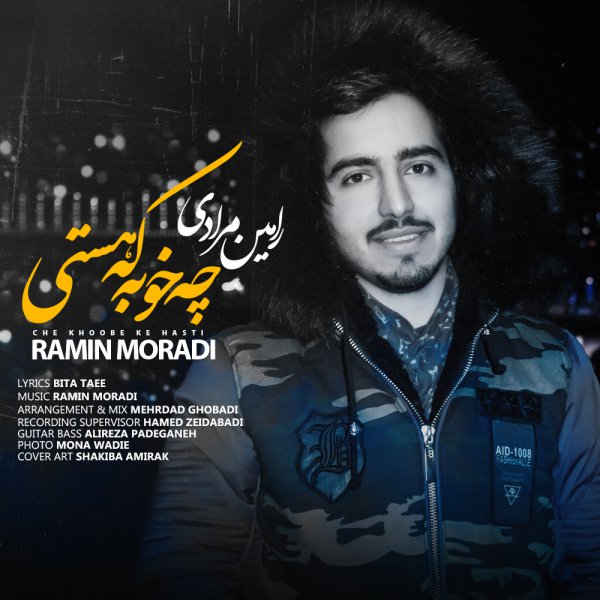 چه خوبه که هستی