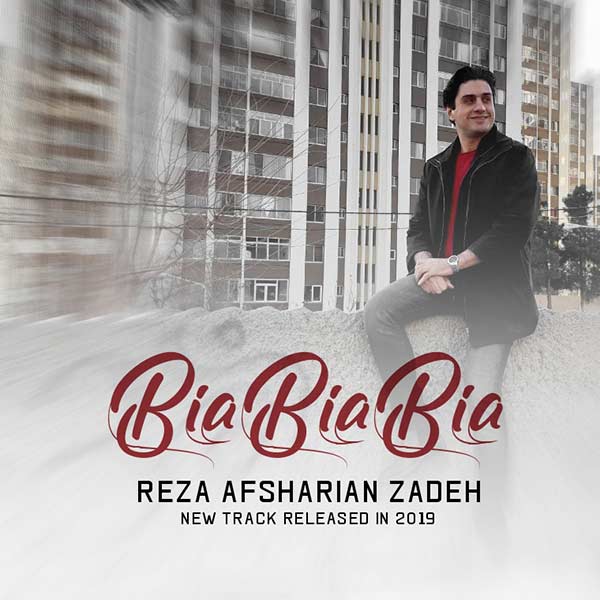 بیا بیا بیا