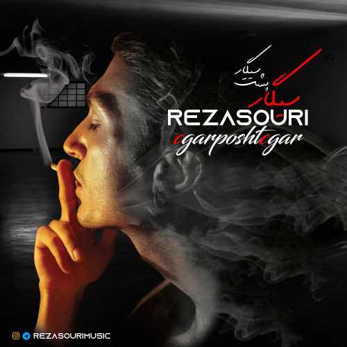 سیگار پشت سیگار