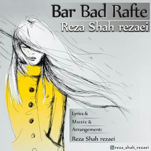 بر باد رفته