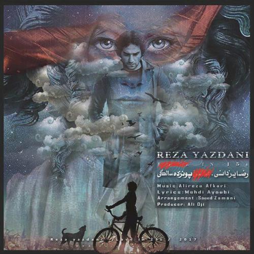 پانزده سالگی