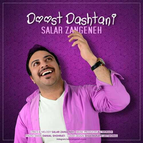 دوست داشتنی