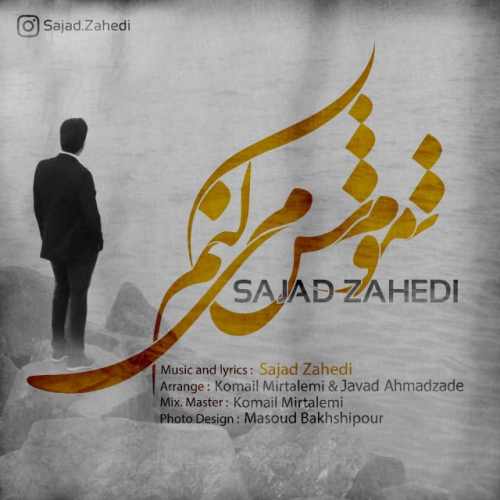 تمومش می کنم