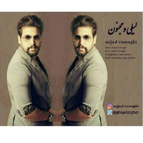 لیلی و مجنون