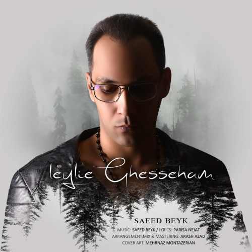 لیلی قصه هام