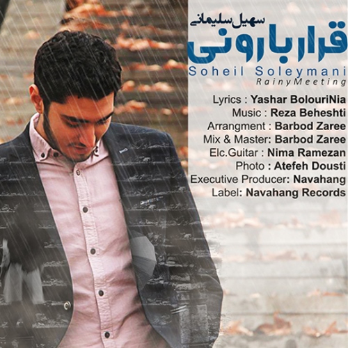 قرار بارونی