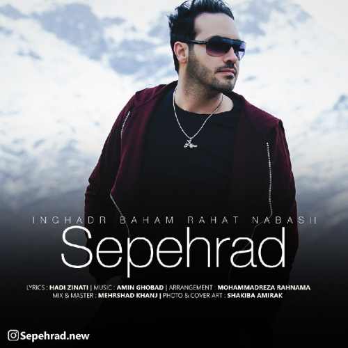 اینقدر باهام راحت نباش