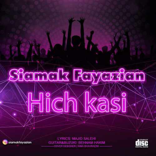 هیچ کسی