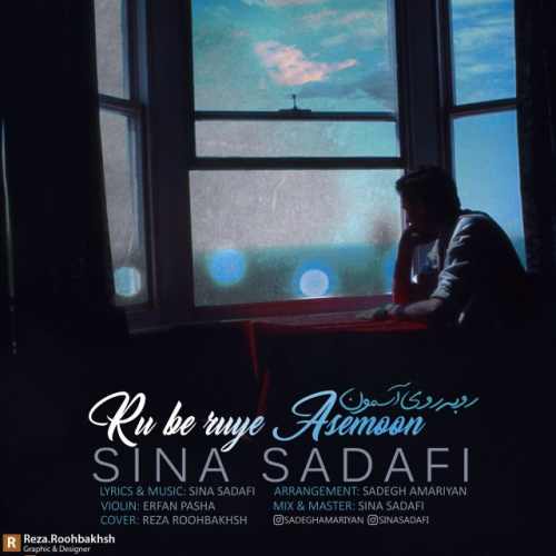 رو به روی آسمون