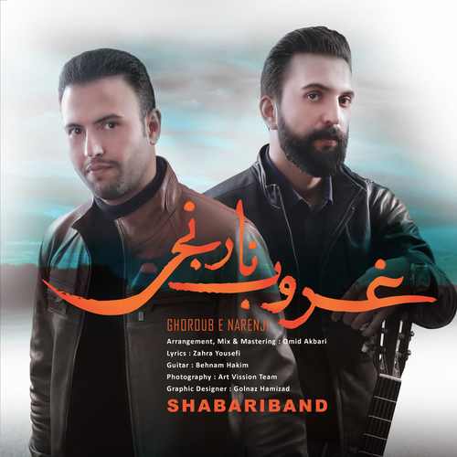 غروب نارنجی