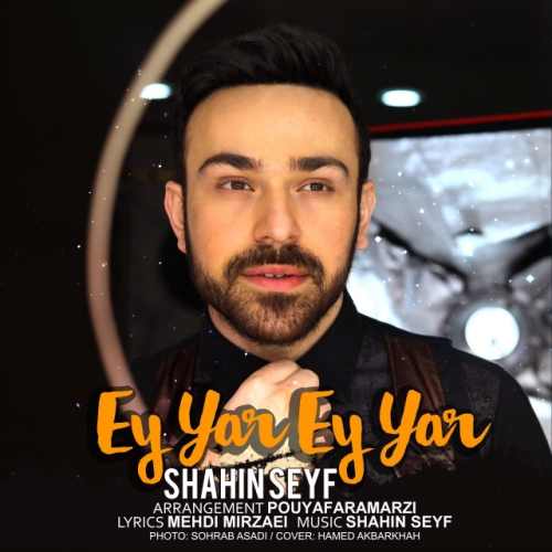 ای یار ای یار