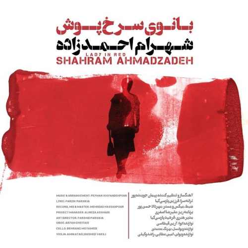 بانوی سرخ پوش