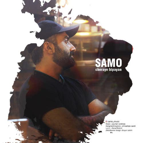 چرای بی پایان