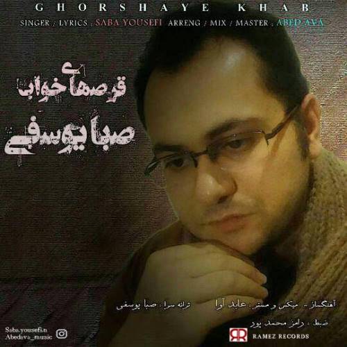 قرصهای خواب