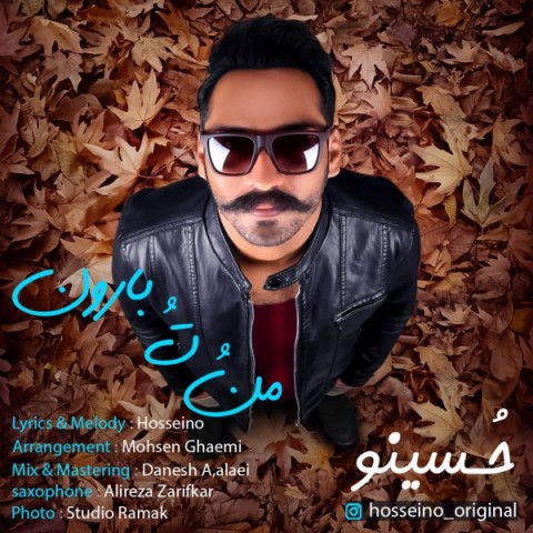 منو تو بارون