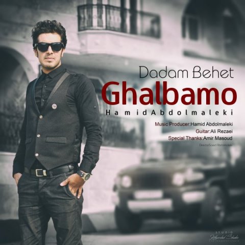 قلبمو دادم بهت