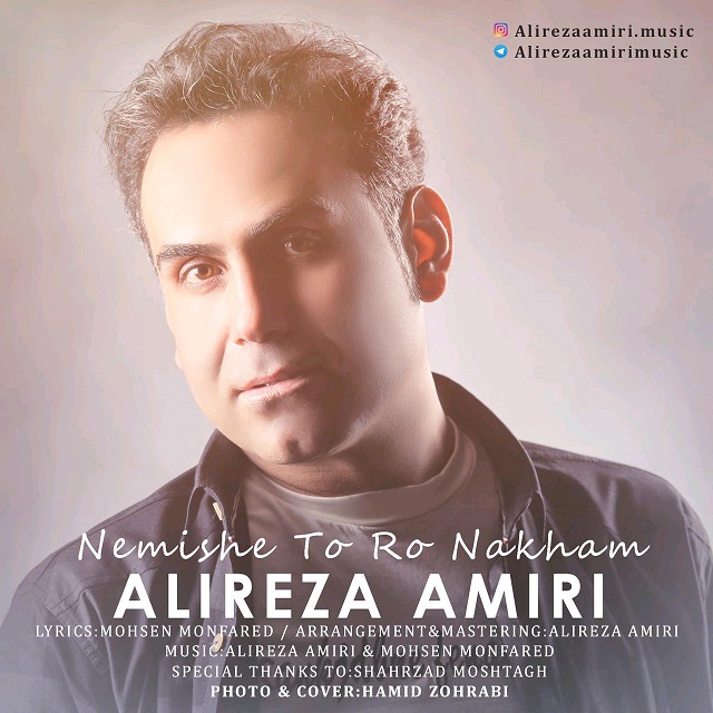 نمیشه تو رو نخوام