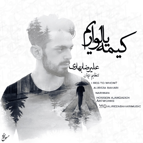 کیمه یالواریم