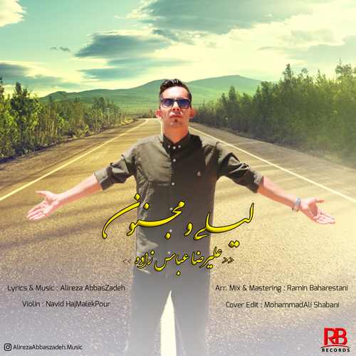 لیلی و مجنون