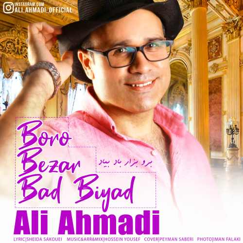 برو بزار باد بیاد