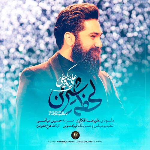 لحظه ی شیرین