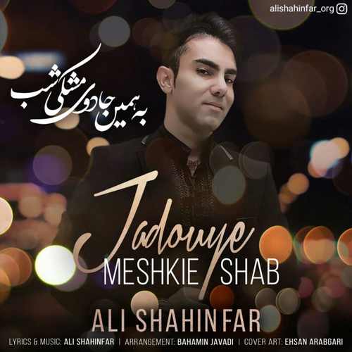 جادوی مشکی شب