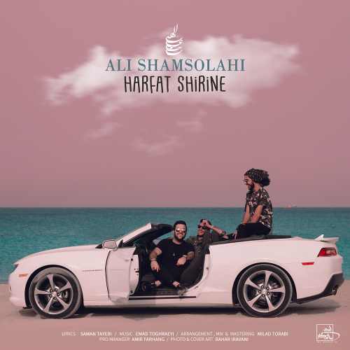 حرفات شیرینه