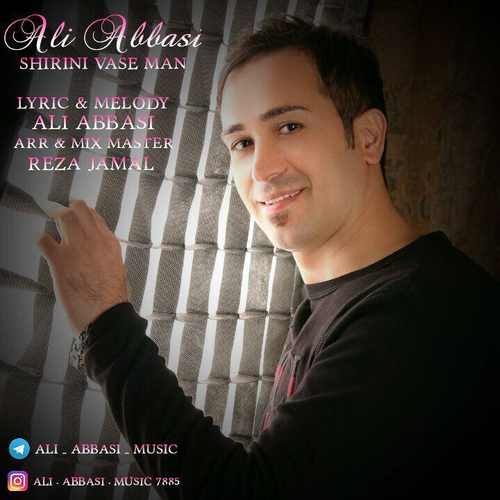 شیرینی واسه من