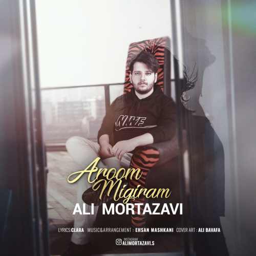 آروم میگیرم