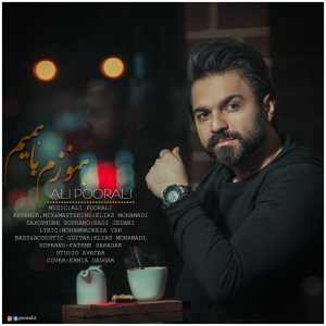 هنوزم باهمیم