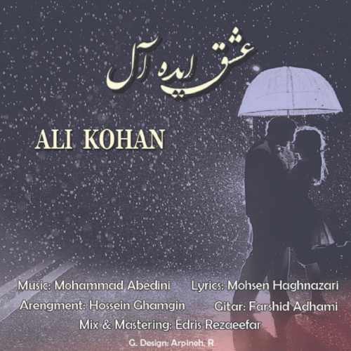 عشق ایده آل